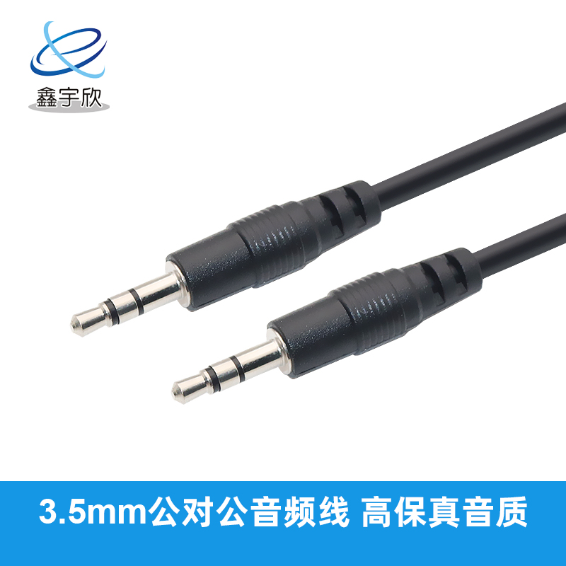  DC 3.5mm male to male audio cable three pole